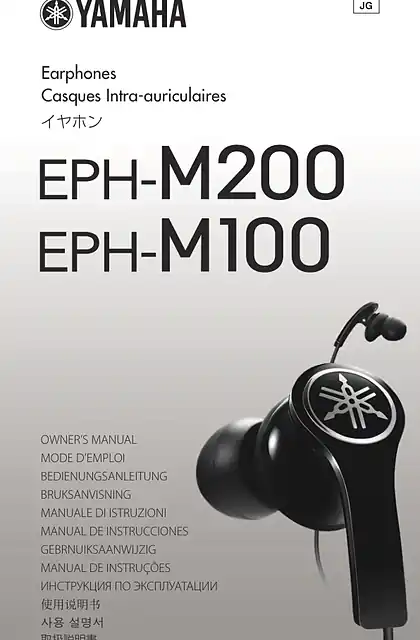yamaha雅马哈EPH-M200_M100 使用说明书